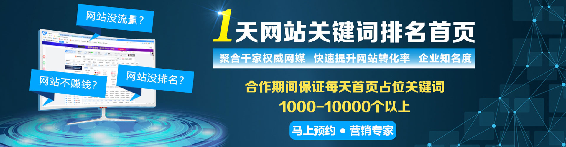 凤冈sem开户